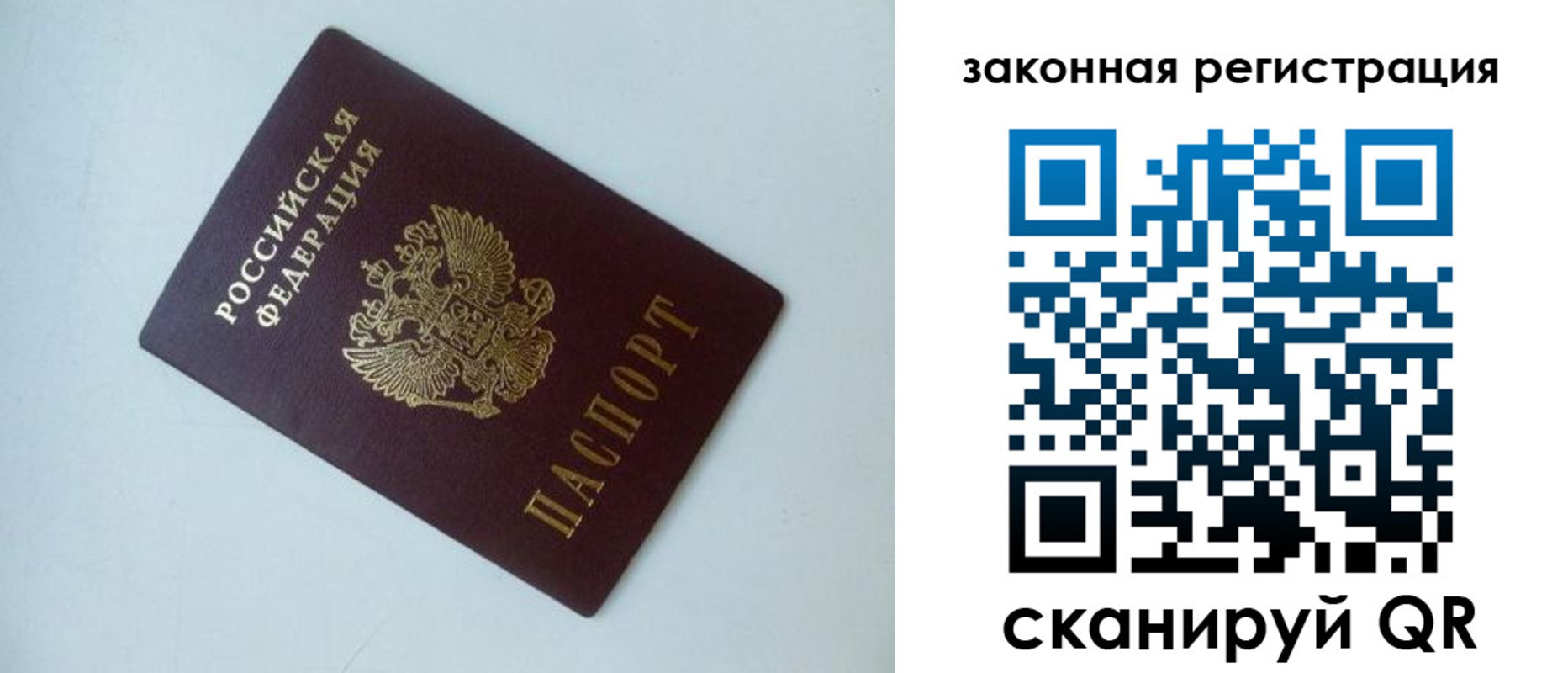 регистрация для школы в Вологде