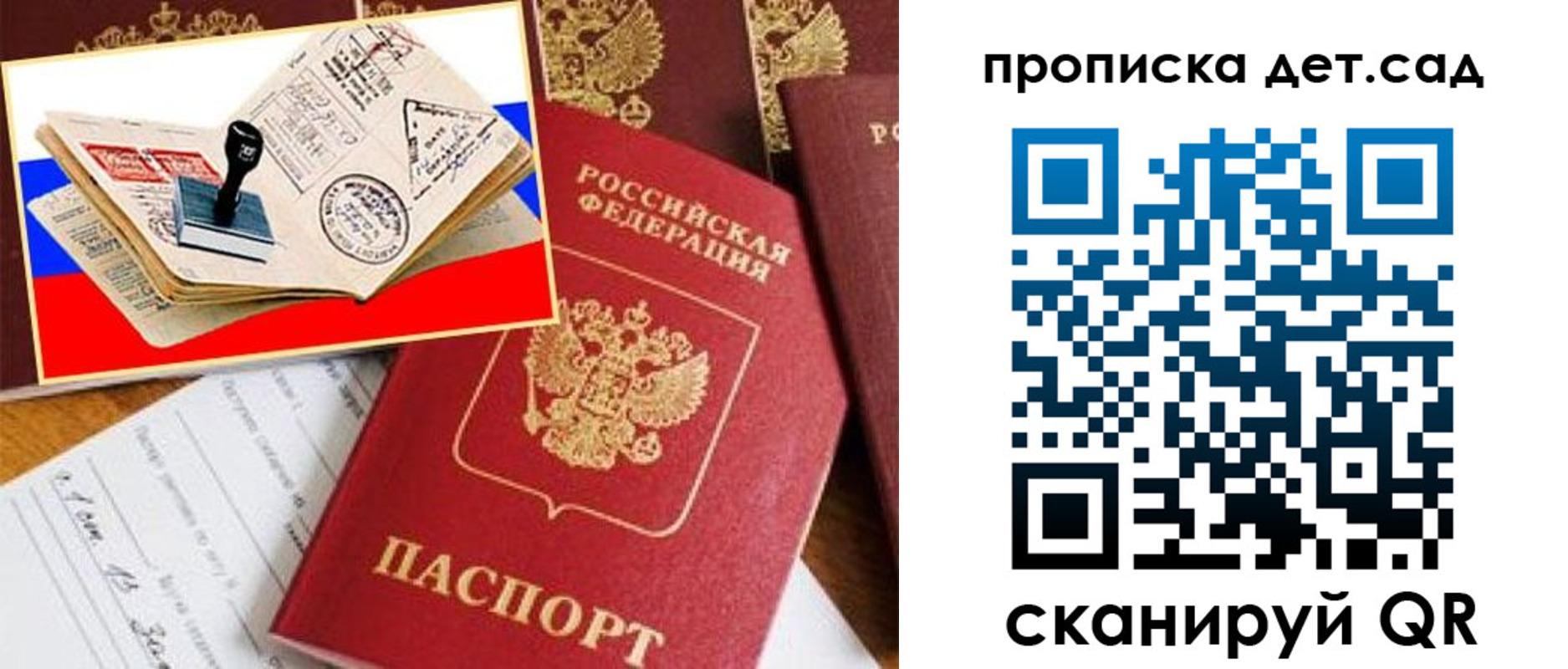 найти адрес прописки в Вологде
