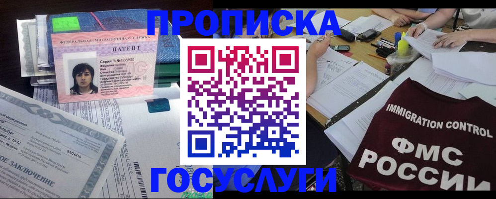 временная регистрация купить в Вологде