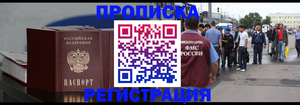 регистрация в Вологде