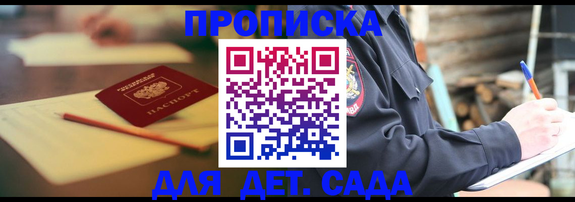 прописка для военкомата в Вологде