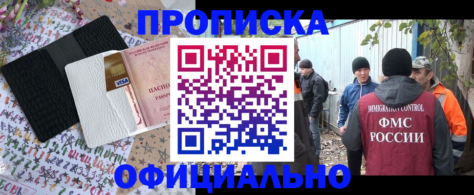 временная регистрация адрес в Вологде